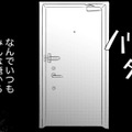 「俺は間違っていない」正論で人を傷つける無自覚な男。気がついたら、ひとりぼっちに…【高杉くんは「難」があり過ぎる #９】