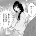 偽装夫婦なのにベッドはまさかのひとつ!? 妻は覚悟を決めて御曹司を誘い…【嘘婚ロマン #10】 画像