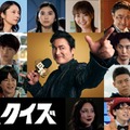 倉科カナ＆瀬戸康史＆大東駿介らが出演、山田孝之主演Netflixシリーズ「国民クイズ」ティーザー予告 画像
