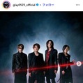 GLAY公式Instagramより