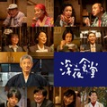 ドラマ「深夜食堂」（C）2026安倍夜郎・小学館／「深夜食堂6」製作委員会