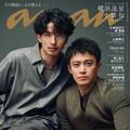 横浜流星、小栗旬「anan」2513号スペシャルエディション（C）anan／マガジンハウス