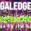 GALEDGE.（提供写真）