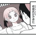 初彼氏が最低すぎた！トラウマを抱え「32歳・彼氏ナシ」独身女性の理想と現実！【女風のまにまに #１】 画像