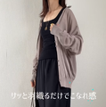 履くだけでこなれる【GU】の旬パンツ。シアーカーデを効かせた秋の着こなし【40代の毎日コーデ】 画像