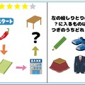 解けたらIQ130！「？」に入るイラストは何？【クイズ】 画像