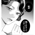 「この人が噂の女性…！」初対面から嫌味な発言。“彼を知ってるアピール”まで!?【身代わりロマンチカ #12】 画像