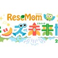 【入場無料・完全予約制】「リセマム・キッズ未来博」来場者受付開始、10/24原宿にて開催 画像