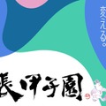 手帳甲子園、中高生の創意工夫を募集…10/16締切 画像