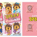 CUTIE STREET×コアラのマーチコラボ（提供写真）