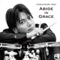 独占コメント到着！CASIOPEAのドラマー今井義頼、10月28日に初のフルアルバム『ABIDE IN GRACE』リリース決定＆11月には記念ワンマンも