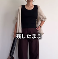 秋晴れの日は【ユニクロ】ブラトップをセレクト。×深みカラーで秋らしさと快適さを両立【40代の毎日コーデ】 画像
