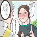 居残り保育中に爆笑事件が発生！「ゆうぽりん」と呼ばれた謎の人物とは？【ただいま！ 保育士でこ先生１ #１】 画像