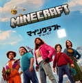 『マインクラフト/ザ・ムービー』© 2025 Warner Bros. Entertainment Inc. and Legendary. All Rights Reserved