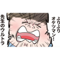 「先生のデカケツ」ママと離れたくない園児の“暴言”に思わず爆笑！【ただいま！ 保育士でこ先生１ #３】