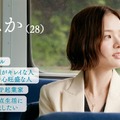 ふみか（C）日本テレビ