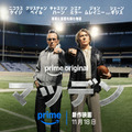 ニコラス・ケイジ＆クリスチャン・ベイルが盟友役で共演　Prime Original映画『マッデン』日本版本予告 画像