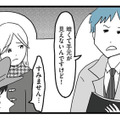 理想だと思っていた年下彼。運転手への横柄な態度に違和感…でも優しいし、気のせいだよね？【モラハラ夫討伐日記 #８】