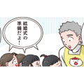 衣装も招待状もガチすぎる！保育園の「結婚式ごっこ」で場内をどよめかせた園児の一言【ただいま！ 保育士でこ先生１ #10】 画像