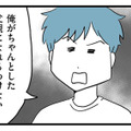 もうすぐ父親になるのに「ちゃんとした父親にはなれない」!? 妊娠中の妻に堂々宣言【モラハラ夫討伐日記 #12】 画像