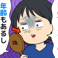 「急に老けた……」目の下のたるみに悩む人が急増中！？加齢だけじゃない原因とは【更年期からの若見え対策】 画像