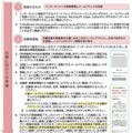 インターネット出願システム利用案内リーフレット