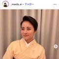 前田愛Instagramより