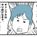 無職なのに生活費でギャンブル三昧!?「履歴書はお前が書けば？」と仕事探しまで妻任せ【モラハラ夫討伐日記 #13】 画像