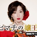 永野芽郁（C）茅原クレセ／小学館／DMM TV