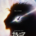 「ここから始まる」グレタ・ガーウィグ監督がメリル・ストリープらと贈る『ナルニア：魔術師のおい』2027年2月11日公開 画像
