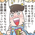 「超分かるよ…」園児の切ない推し活に先生が全力共感!? 有名絵師に抱く複雑な心境とは？【ただいま！ 保育士でこ先生２ #27】