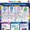 「『たまごっち』漢字検定」裏