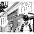 坂道や階段を抜けて「目白」をぶらり。目指すは気になる甘味屋さん！【ブラガール #14】 画像