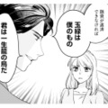 「は？なんで結婚!?」提示されたまさかの条件に絶句。でも断れば父の会社が潰れてしまう…【冷徹社長の溺愛に酔わされて #４】 画像