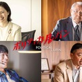 石原さとみ主演「ポリティカルパン」追加キャスト解禁「フェイクニュース」神崎役・坂口涼太郎が同名キャラクター出演 画像