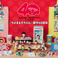 Happyくじ「ちびまる子ちゃん」原作40周年  850円(C)さくらプロダクション