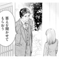結婚を条件に融資を持ちかけた代表が返事を聞きに来た。悩んだ末に出した答えは…？【冷徹社長の溺愛に酔わされて #５】 画像