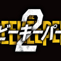 『ビーキーパー』© 2024 Miramax Distribution Services, LLC. All Rights Reserved.