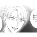 「クソ真面目で融通きかない」仕事相手の前で突然、元カレから嫌味を言われ…【呉野弓弦は逃がさない #10】 画像