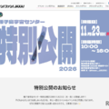 種子島宇宙センター特別公開11/23、LE-9エンジン初公開 画像