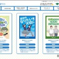 東京都、進路や職業の選択肢広げるデジタル冊子を公開 画像
