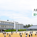 東大寺学園の大学合格実績2026、京大76人・東大17人…国公立医学部46人 画像