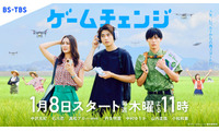 中沢元紀、ドラマ初単独主演決定 人生を再スタートさせる“ニート”演じる【ゲームチェンジ】 画像