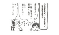 ダイエット中、無性に何か食べたい…罪悪感知らずの「手軽にとれるたんぱく質」を選ぼう!!【アラフィフ母さんが7kg痩せた！奇跡の仕組みダイエット #30】 画像