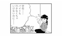 母の言う通りに生きたのに全然幸せじゃない。部屋でひとり、過食と嘔吐を繰り返す【親に整形させられた私が母になる #２】 画像