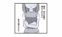 本当に仕事なのか？ 娘が幼稚園に入園してから、夫が家を空けることが増える【タワマンのママ友に夫の不倫をバラされた #２】 画像
