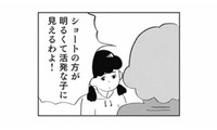 娘に理想を押しつける母。髪を勝手に切られ、好きでもない服を着せられた小学校高学年【親に整形させられた私が母になる #５】 画像