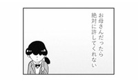 “自分がどうしたいか”なんて考えなかった。毒親の母が“絶対”だったから【親に整形させられた私が母になる #14】 画像