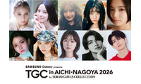 IS:SUEメンバー・莉子・樋口幸平ら「TGC in あいち・なごや 2026」第5弾出演者解禁 izna日本人メンバーがランウェイデビュー 画像