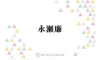 キンプリ永瀬廉、“ラジオの先輩”福山雅治からのアドバイスに「ここ最近で1番色々刺さった」 画像